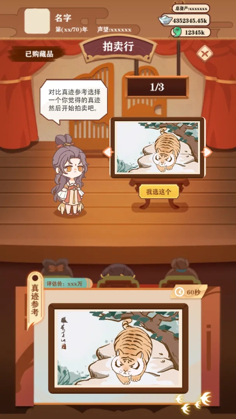 唐朝人生官方正版