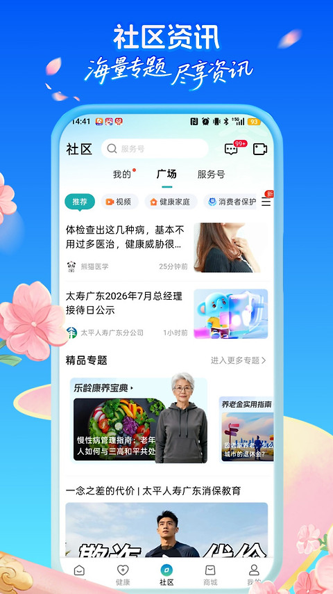 太平通app