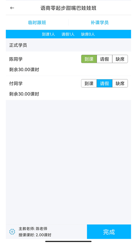 希希助培app