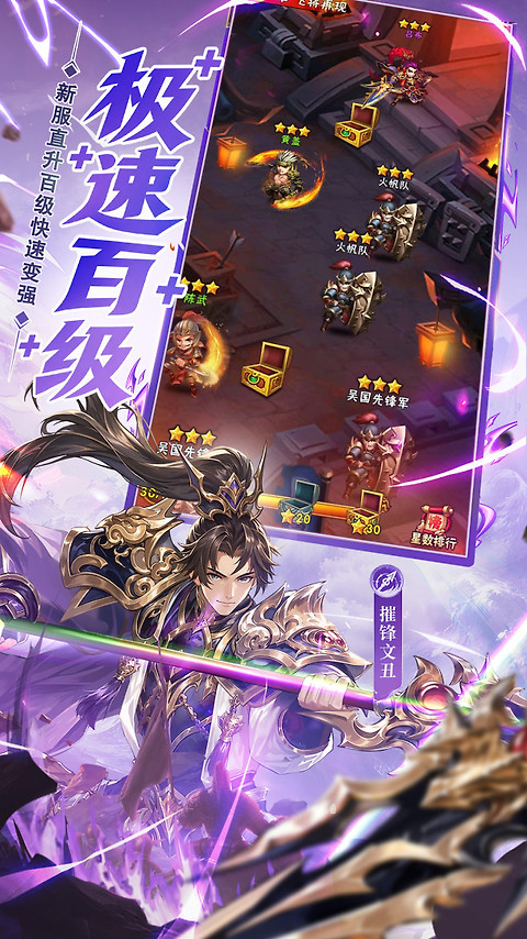 少年三国志360渠道版