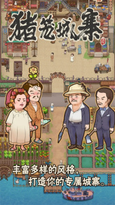 猪笼城寨手游官方版