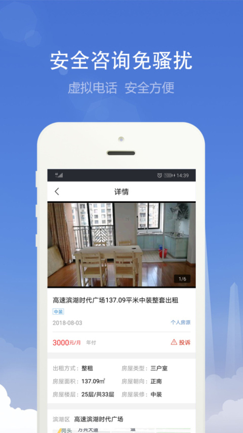 合肥住房app