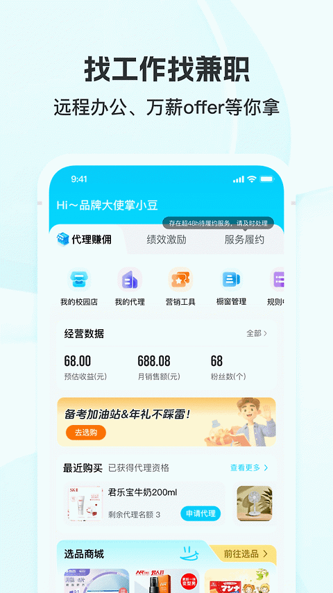 掌上大学app