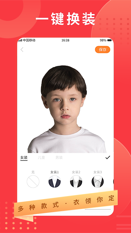 证件照app