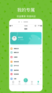 雅管家app