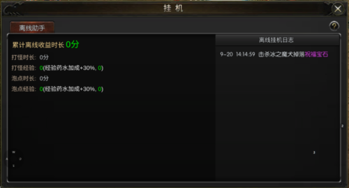 永恒联盟B站版