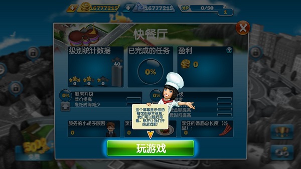 烹饪发烧友国际服