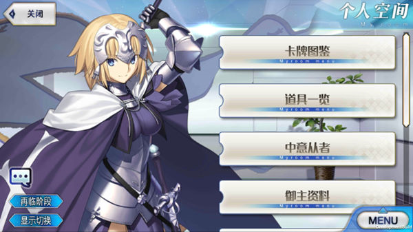 命运冠位指定魅族渠道版