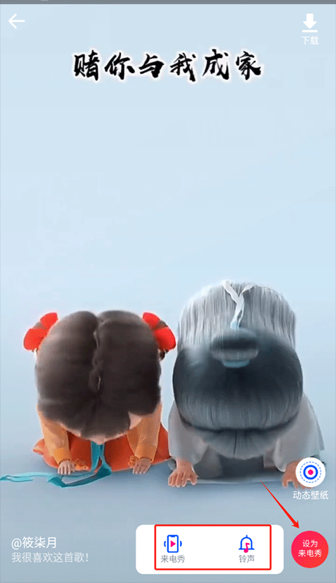 来电嗨嗨app