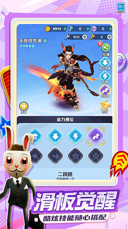 地铁跑酷小米版最新版