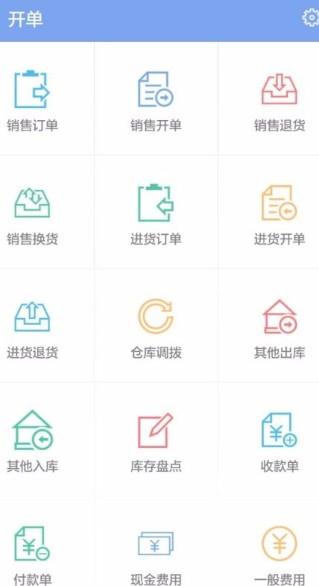 管家婆物联通app