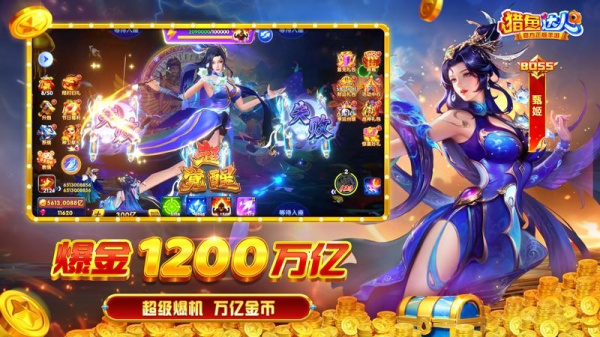 猎鱼达人vivo渠道服