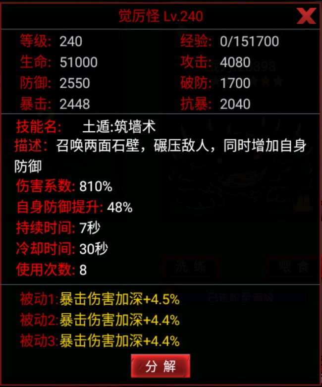 火柴人联盟2oppo版
