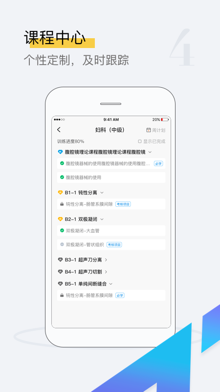 探腔管理端最新版