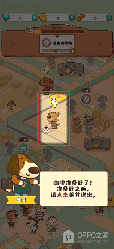 小狗咖啡馆手游