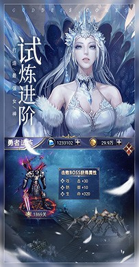 女神联盟契约0.1折版