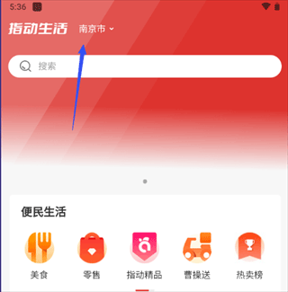 指动生活最新版