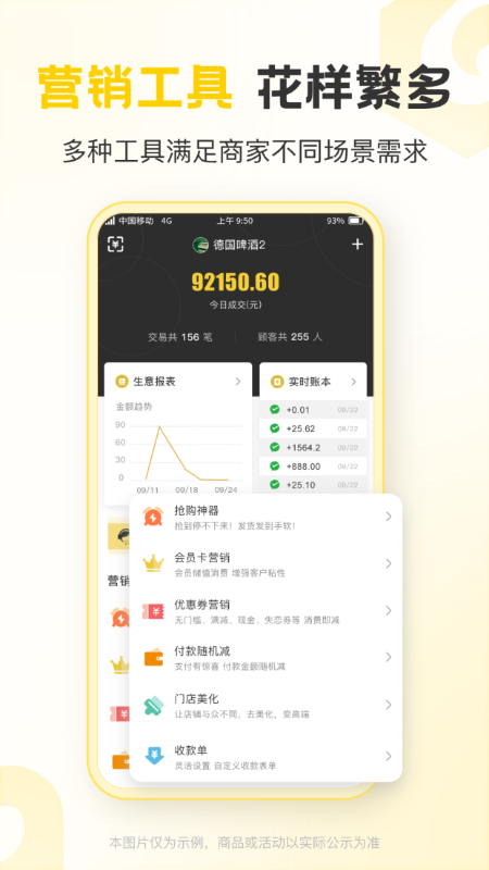 聚优客商圈app