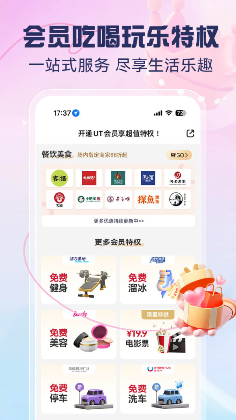 优托邦app