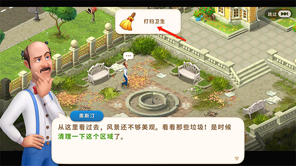 Gardenscapes