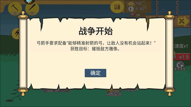 火柴人奇袭小米版