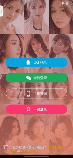 香焦视频app