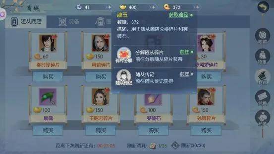 浮生为卿歌手游官方版