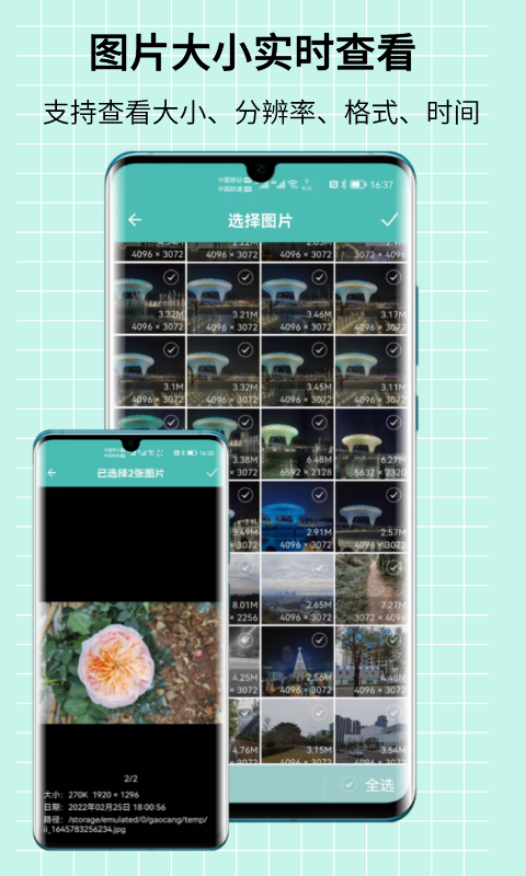 图片压缩王app