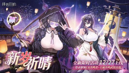 绯色回响华为版