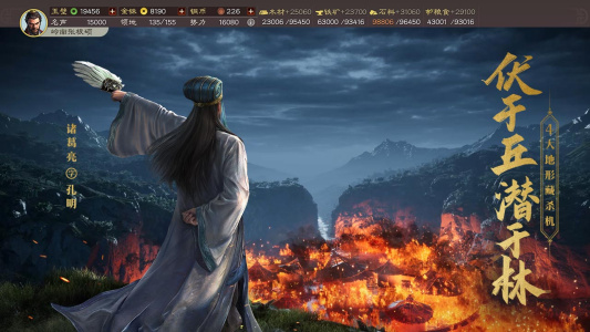 三国志战略版哔哩哔哩版最新版