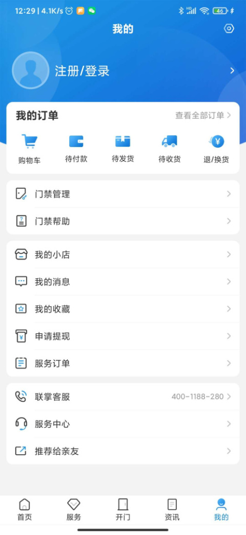 联掌门户app