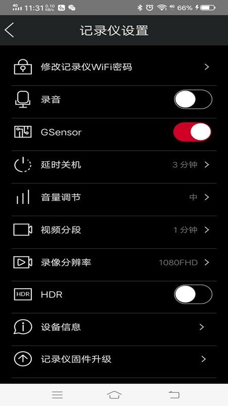 奥迪行车记录仪app
