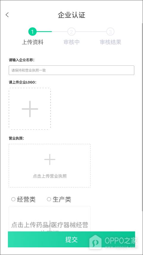 药械帮app