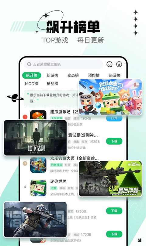 7723游戏盒app