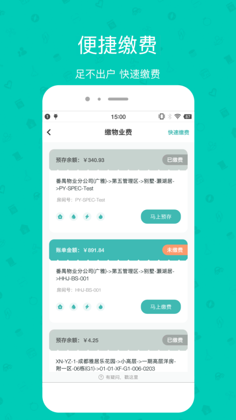 雅管家app