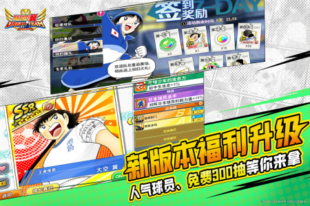 队长小翼：最强十一人腾讯版