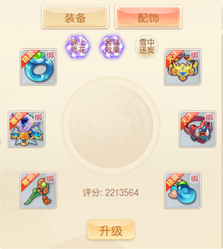 萌幻西游vivo版