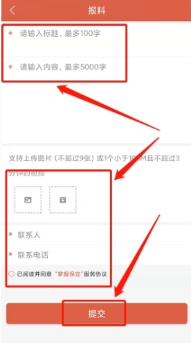 掌握保定app