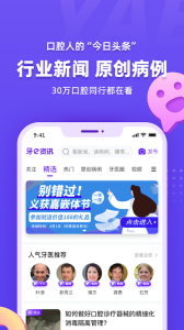 牙e在线app