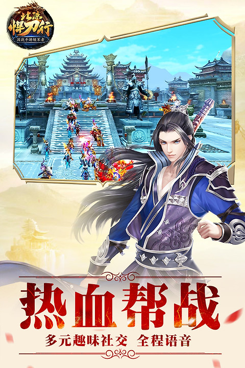 北凉悍刀行腾讯版