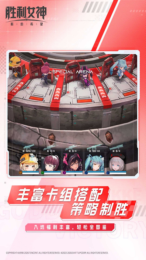 胜利女神：新的希望官方版