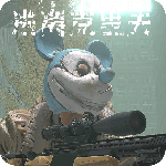 逃离克里夫官方版