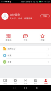 三峡手机台app