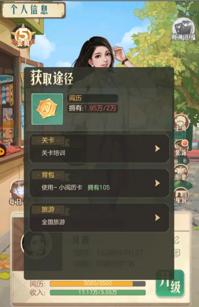 时光杂货店vivo商店渠道版