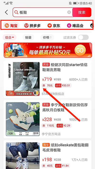 好省app