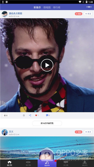微唱app