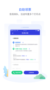 世德物流司机app