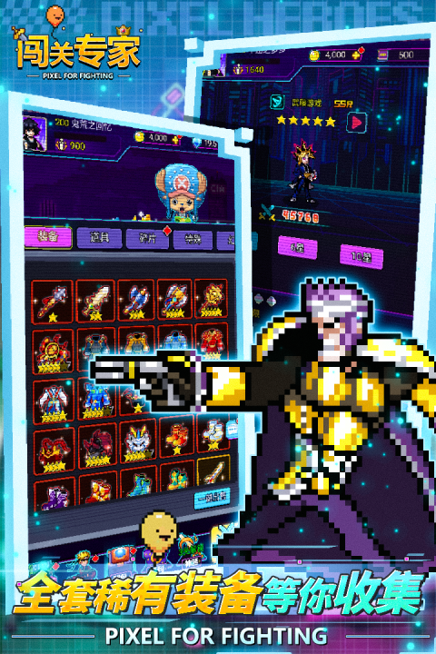 闯关专家官方版