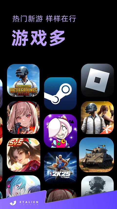 外星人加速器app
