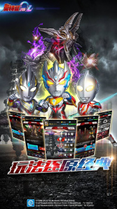 奥特曼系列OLB站版